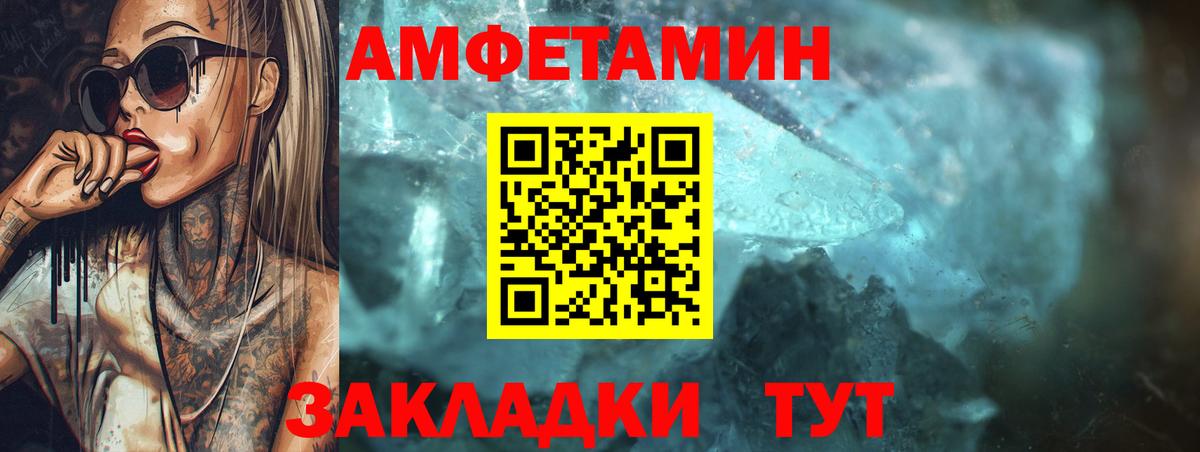 Амфетамин Premium Северск