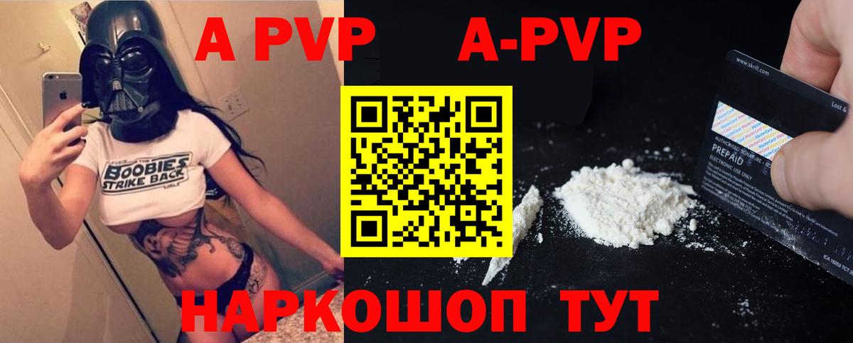 APVP Crystall  APVP СК  Северск  Альфа ПВП  Вход с VPN 