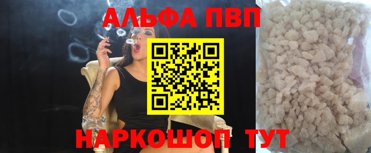 Alfa_PVP  Северск  Alpha PVP Crystall  Alpha-PVP СК КРИС 