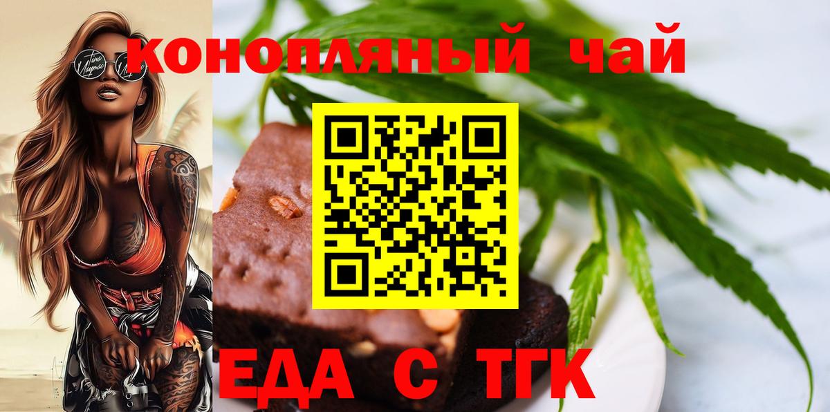 Северск  Canna-Cookies конопля  Вход с VPN 