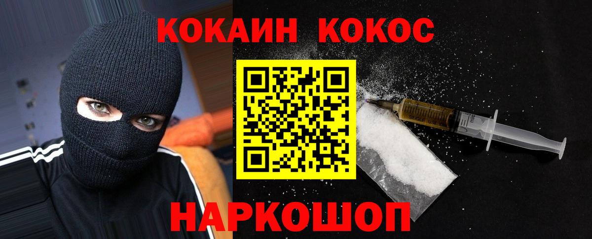 COCAIN FishScale Северск