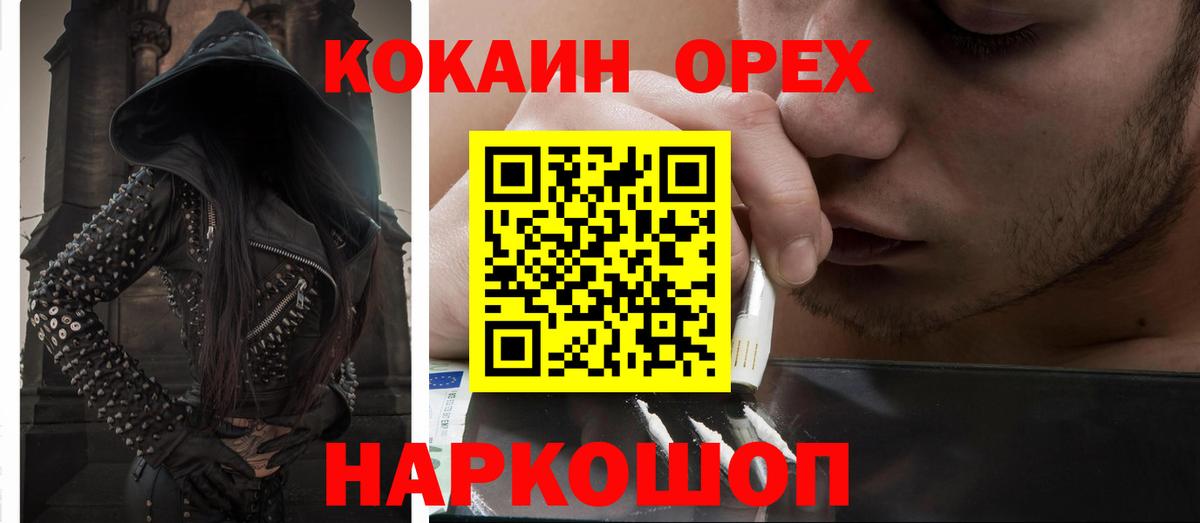 Cocaine 98%  Вход с VPN  Северск  КОКАИН 99% 