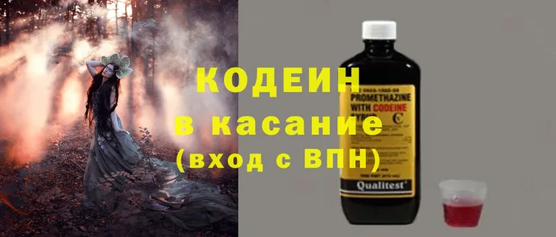 Кодеиновый сироп Lean Purple Drank  купить наркотик  Северск 