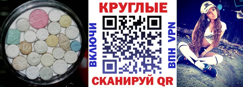 мега ONION  Северск  Экстази 280мг 