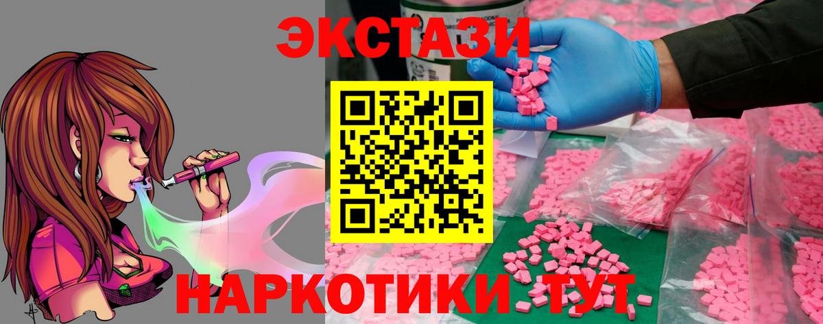 Экстази DUBAI Северск