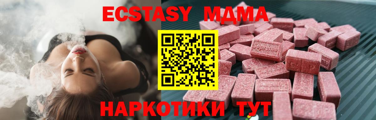 ЭКСТАЗИ Punisher  Ecstasy 250 мг  Вход с VPN  Северск 