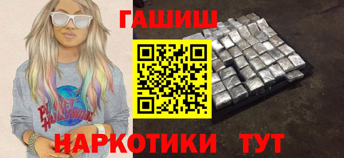 ГАШИШ hashish Северск