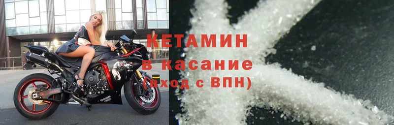 КЕТАМИН VHQ  площадка какой сайт  Северск 