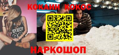 кокаин перу Кинель