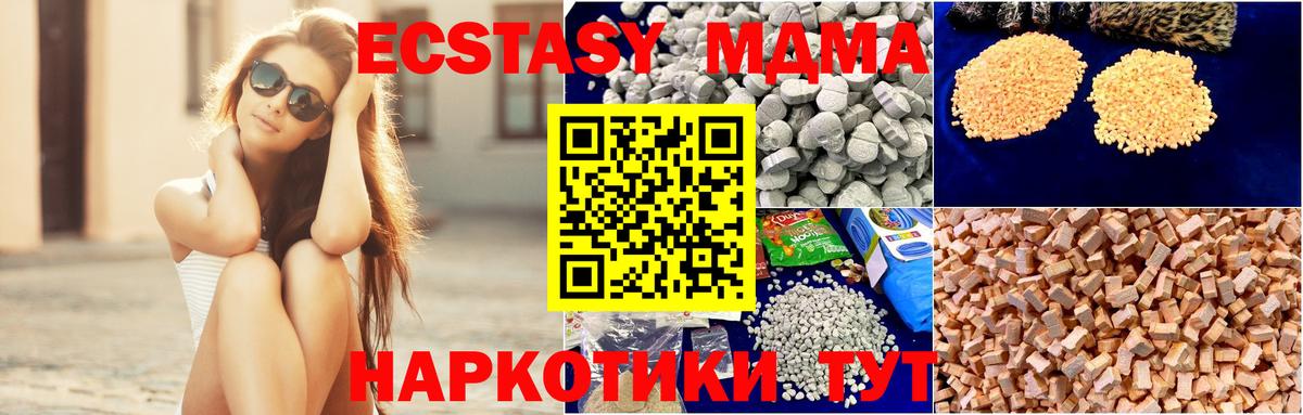 МДМА молли  МДМА  Северск  MDMA кристаллы 