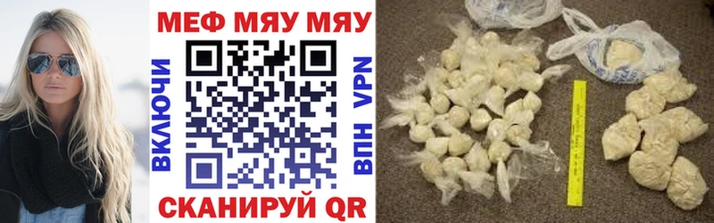цены наркотик  Северск  Меф 4 MMC 