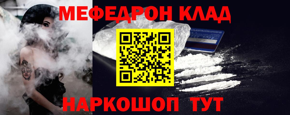МЕФ VHQ  Мефедрон 4 MMC  Мефедрон  Мефедрон  Северск  Вход с VPN 