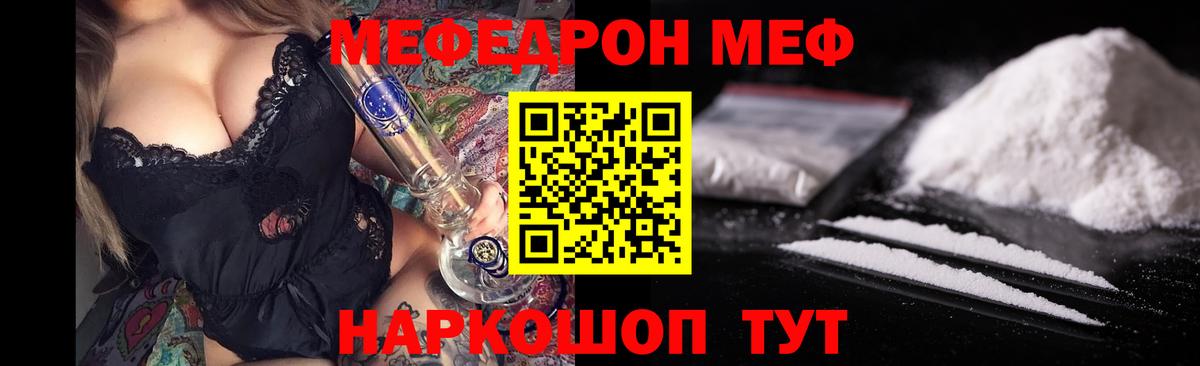 МЕФ мука Северск