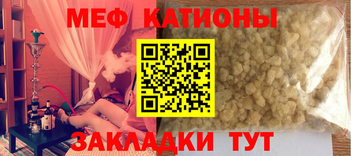 Мефедрон кристаллы  купить   blacksprut ссылки  Северск  МЕФ 4 MMC  Меф  Меф 