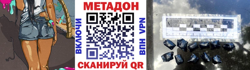 где купить наркотик  Северск  Метадон белоснежный 