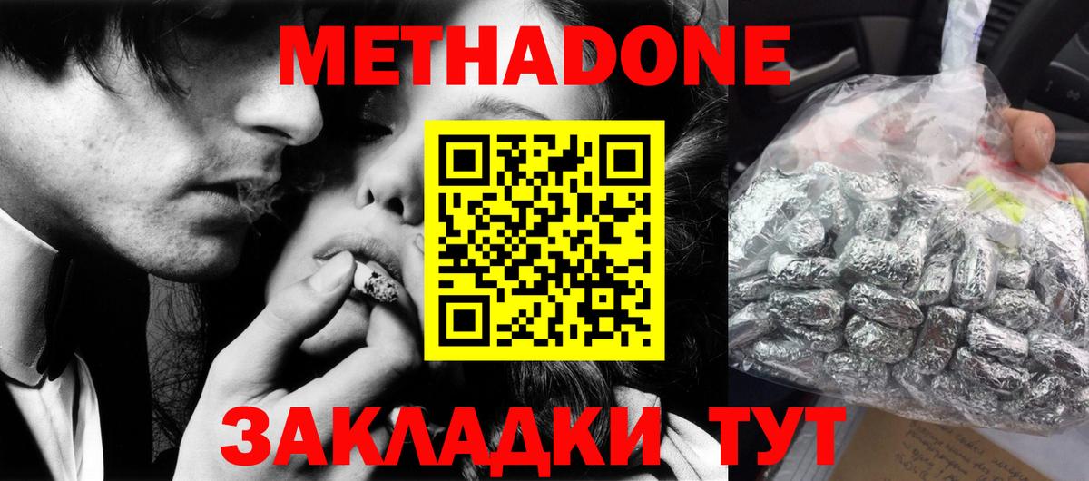 Метадон мёд  Вход с VPN  МЕТАДОН VHQ  Северск 