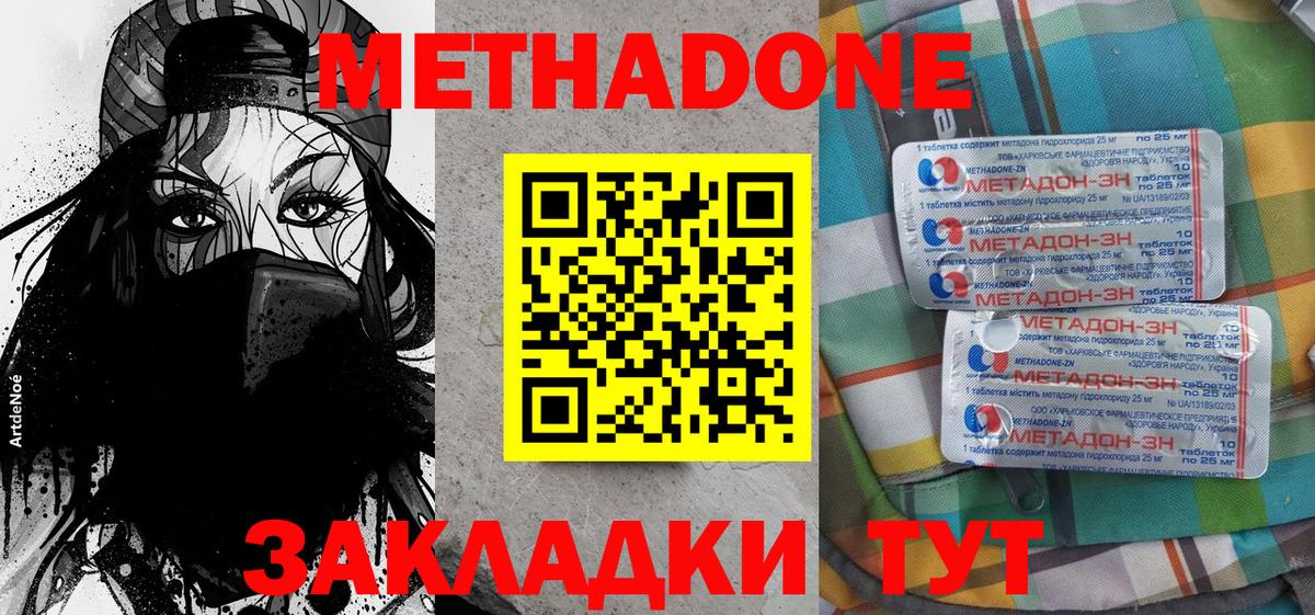ГАШ  COCAIN  Экстази  Меф   Вход с VPN  Северск  МДМА  Каннабис 