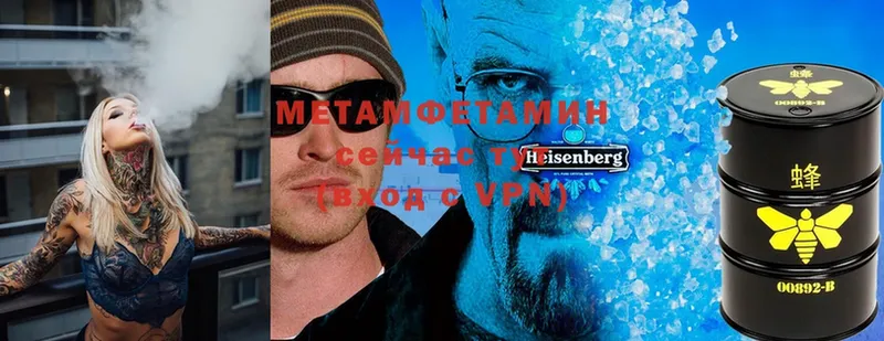 Метамфетамин Methamphetamine  наркотики  Северск 