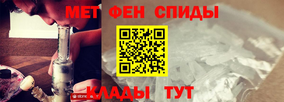 Северск  Первитин винт  Вход с VPN 