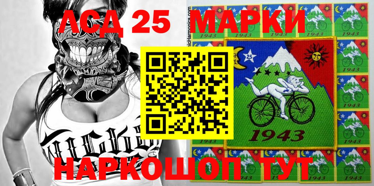 Наркотические марки 1,8мг Северск