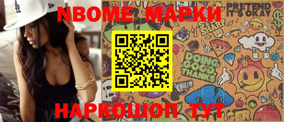 Марки N-bome 1,8мг  Вход с VPN  Северск  Марки N-bome 1,8мг 