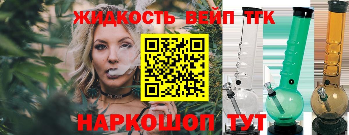 Дистиллят ТГК вейп Северск