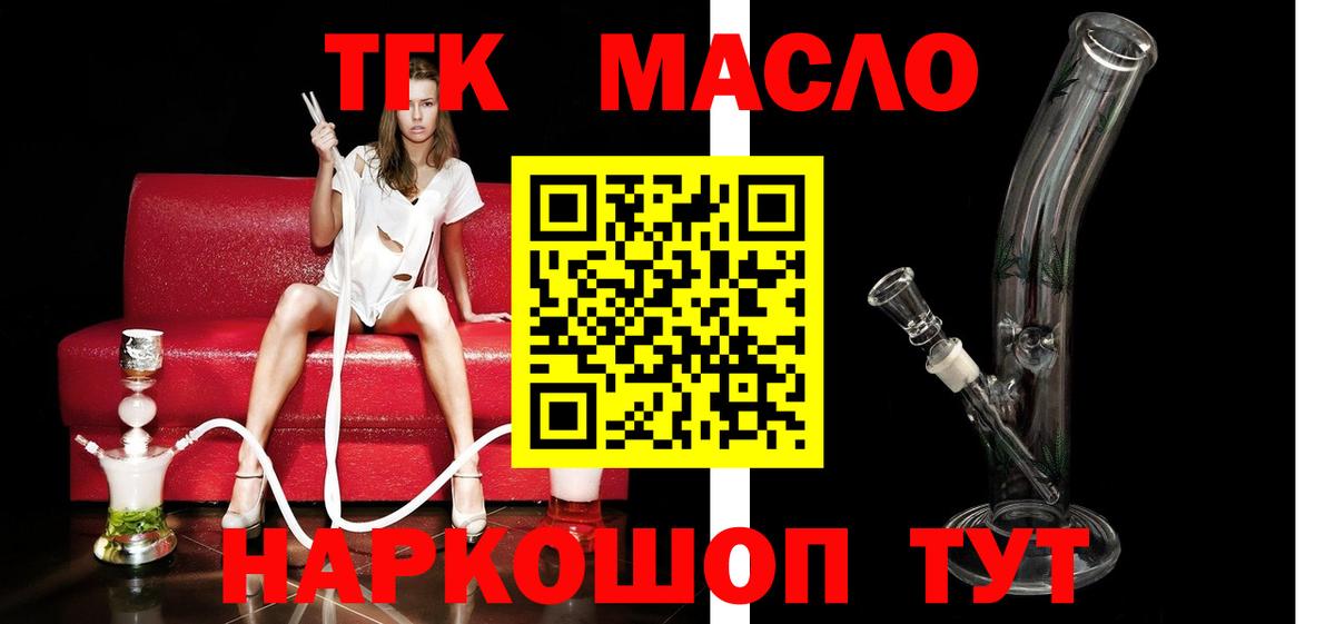 Дистиллят ТГК вейп  Дистиллят ТГК Wax  Вход с VPN  Северск 